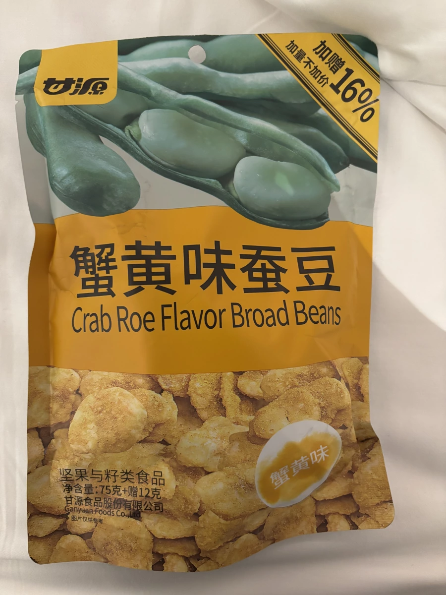 甘源蟹黃味蠶豆