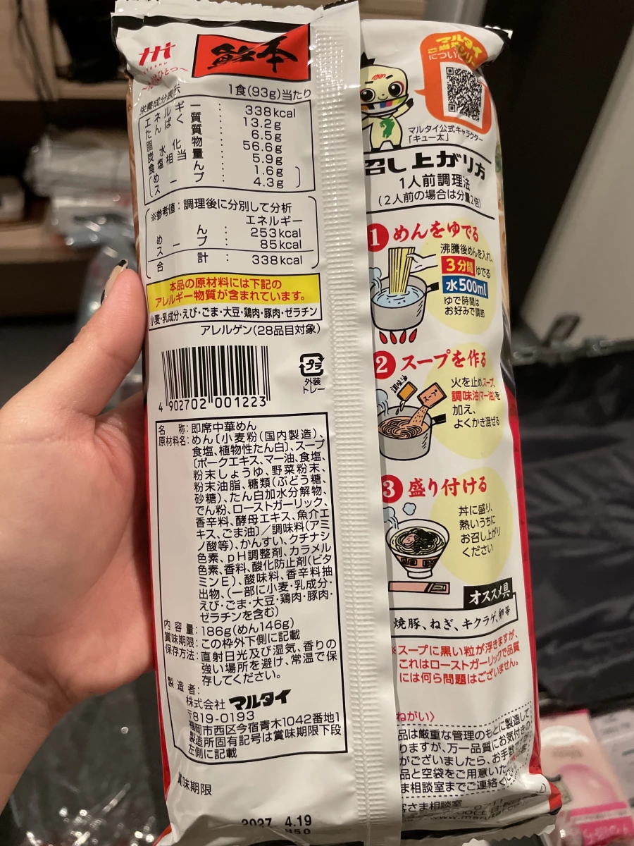 Marutai 熊本黑麻油豚骨拉麵
