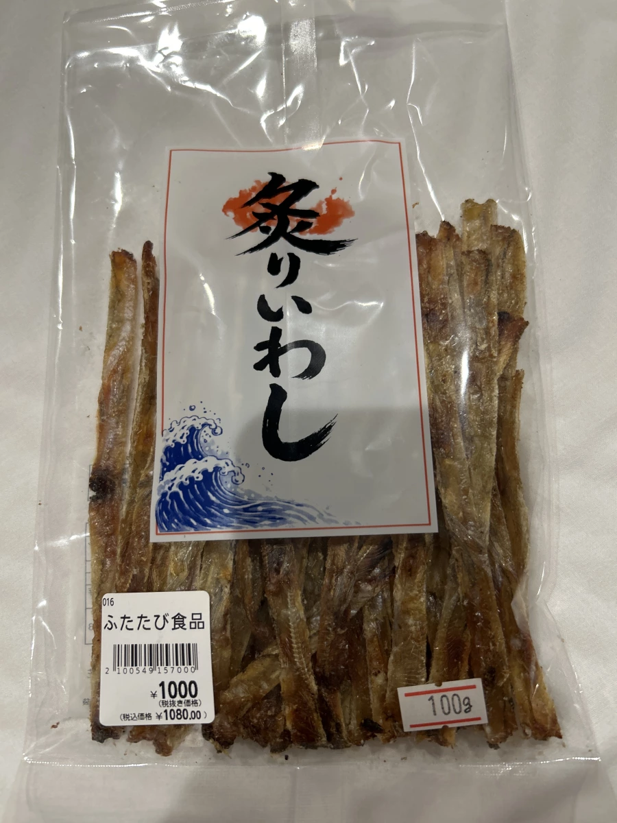 炙燒沙丁魚乾 (炙りいわし)