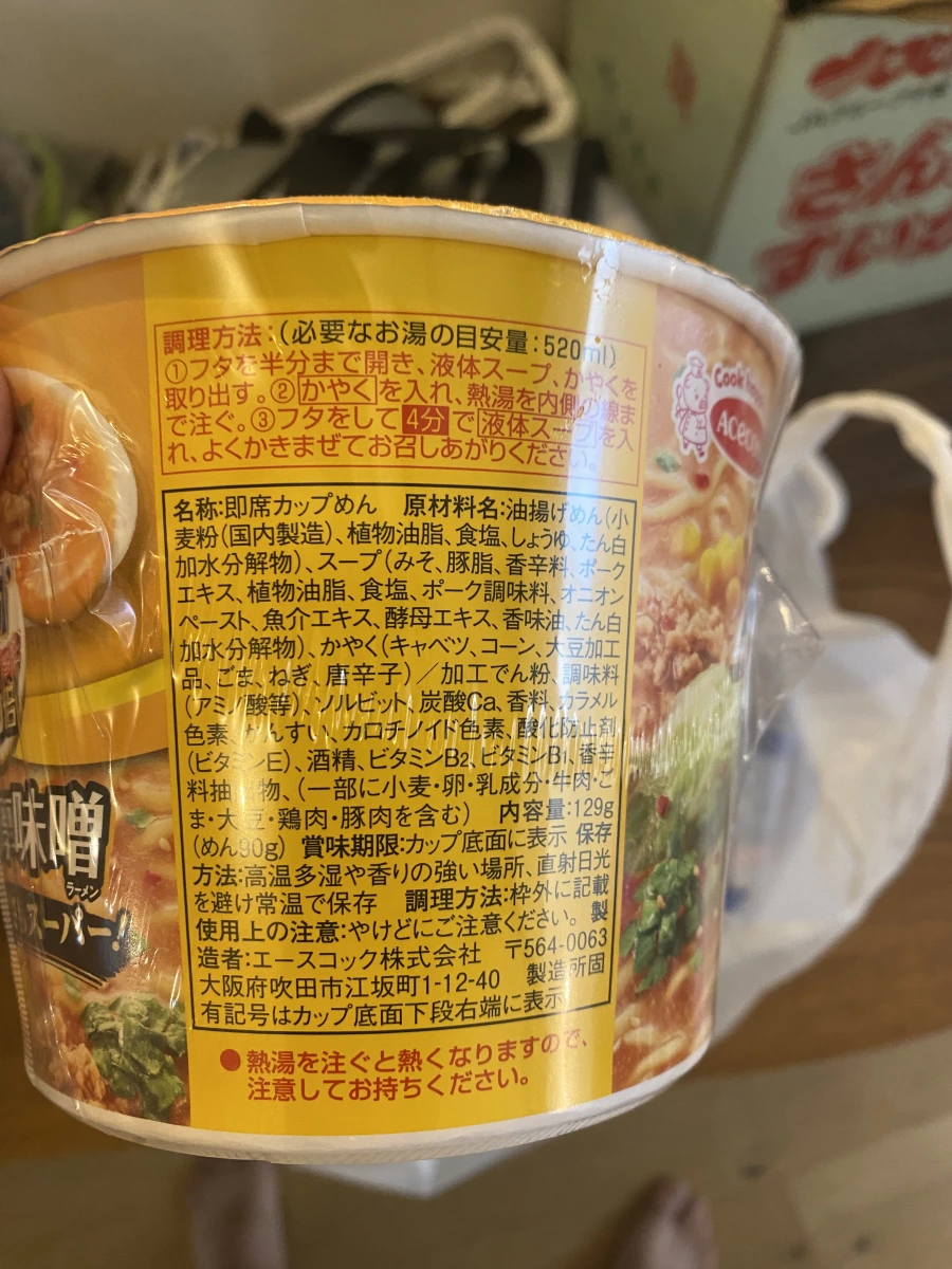 エースコック スーパーカップ 味噌泡麵 (黃色)