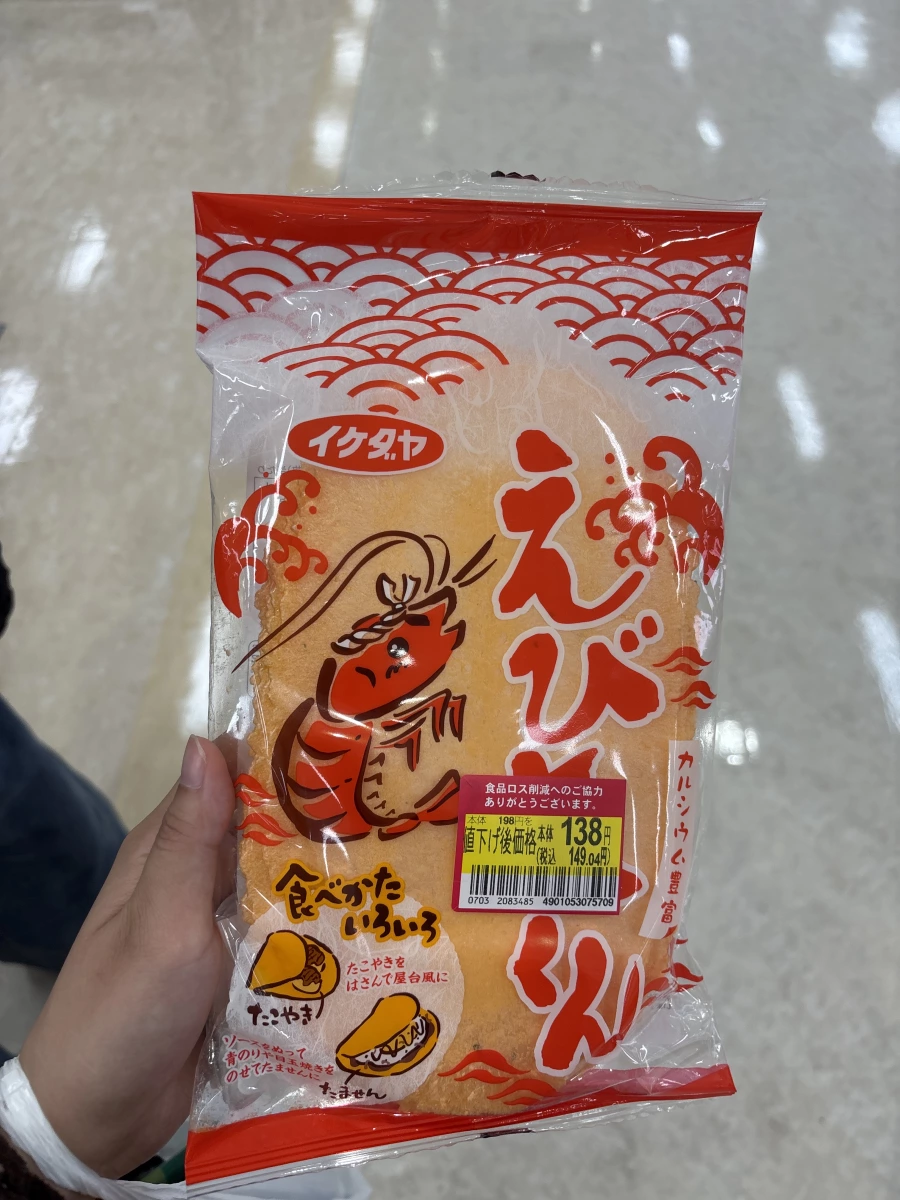 日本 Ikedaya 蝦餅 (えびみりん)