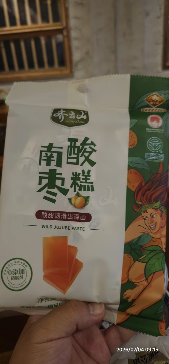 齊雲山南酸棗糕