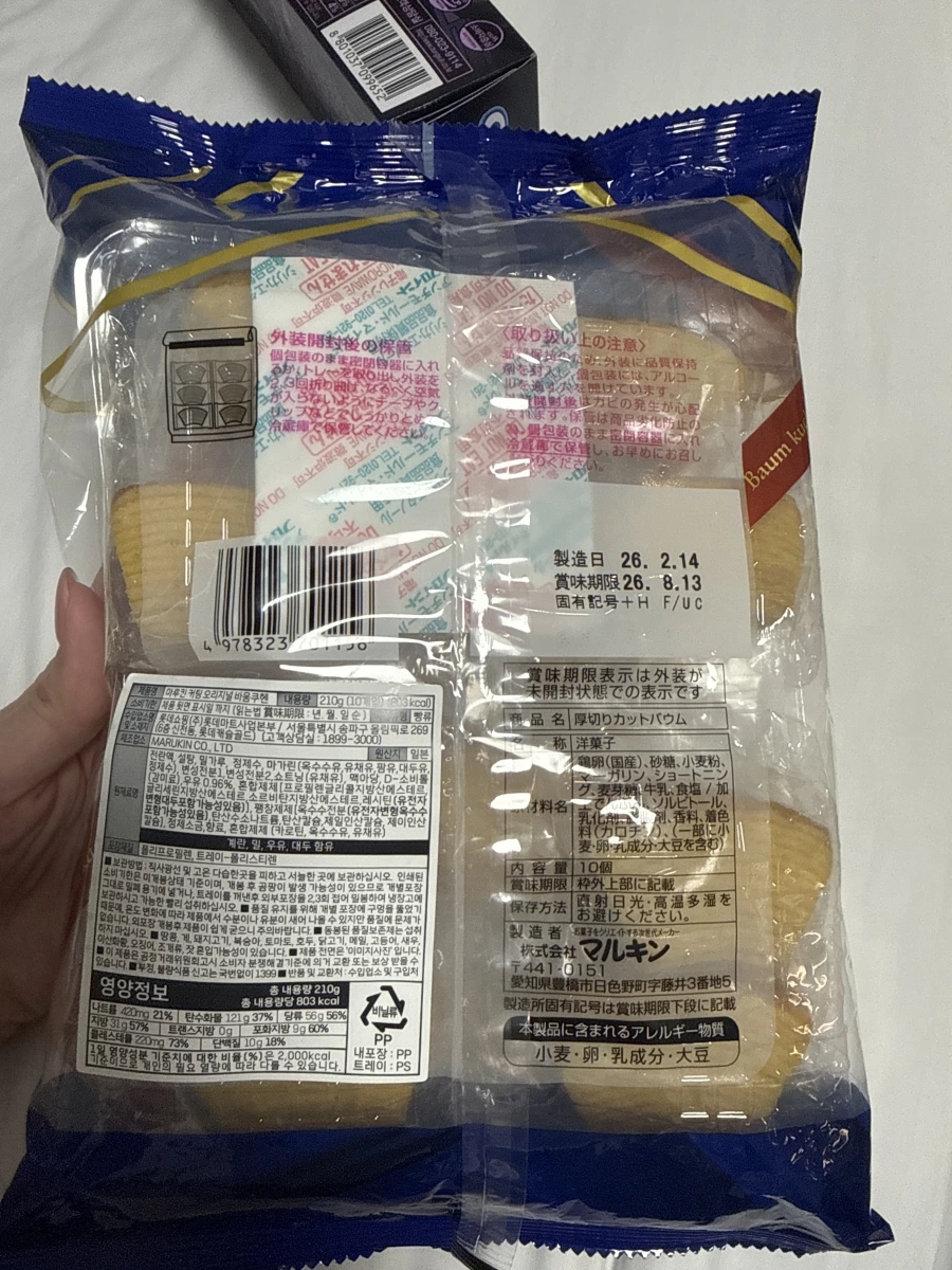 Marukin 厚切年輪蛋糕