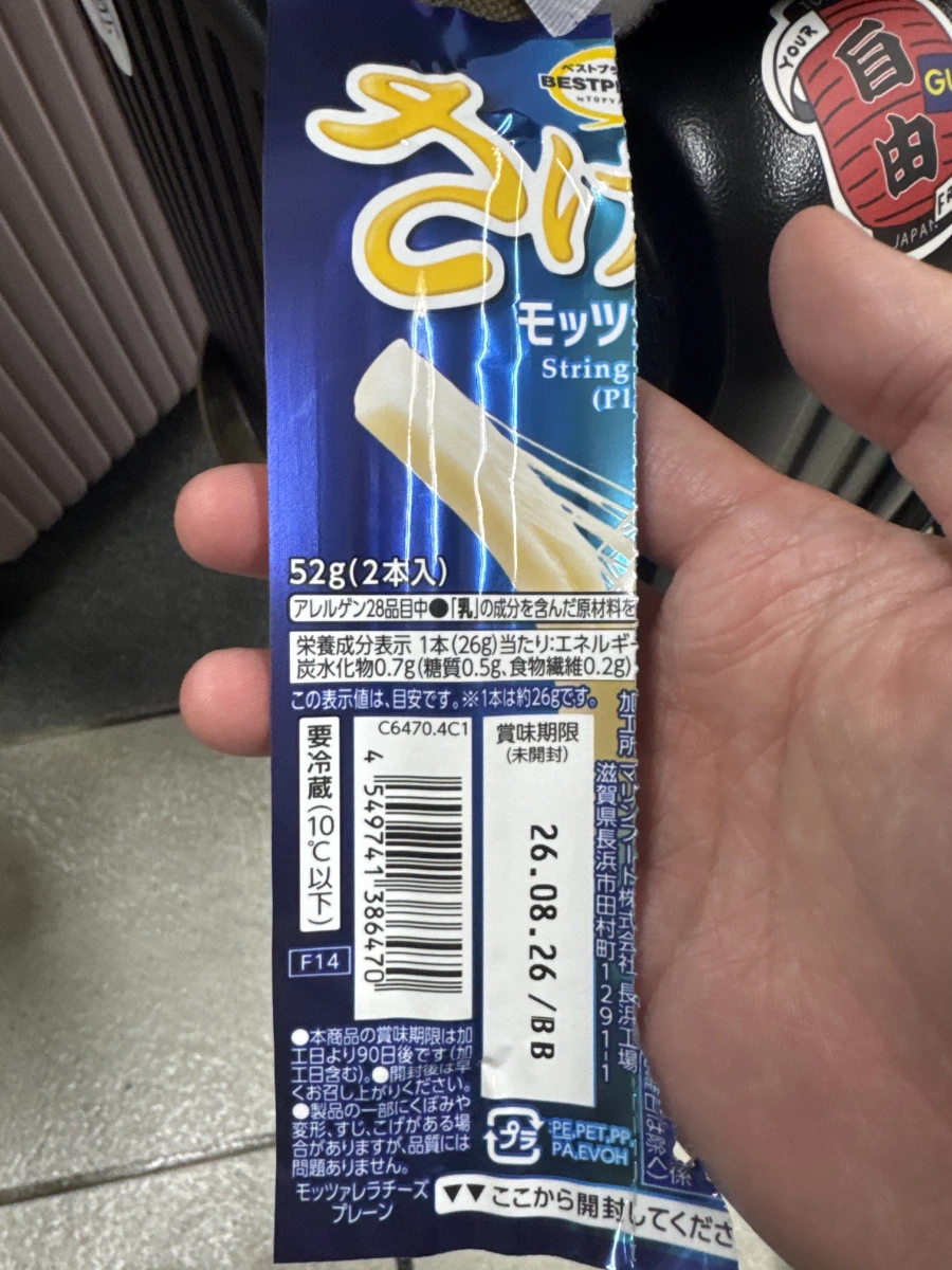 日本雪印起司條 (さけるモッツァレラ)