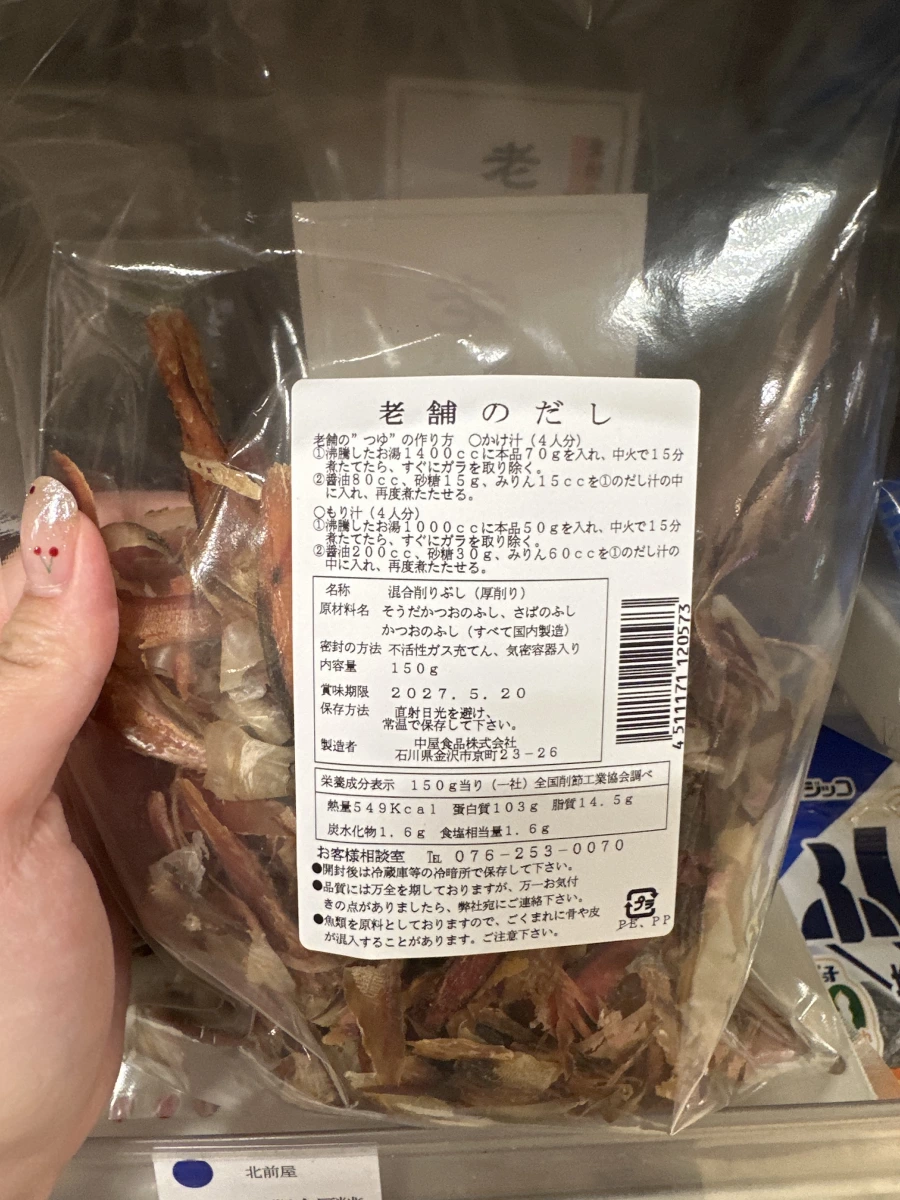 北前屋 老舖之高湯（混合厚削柴魚片）