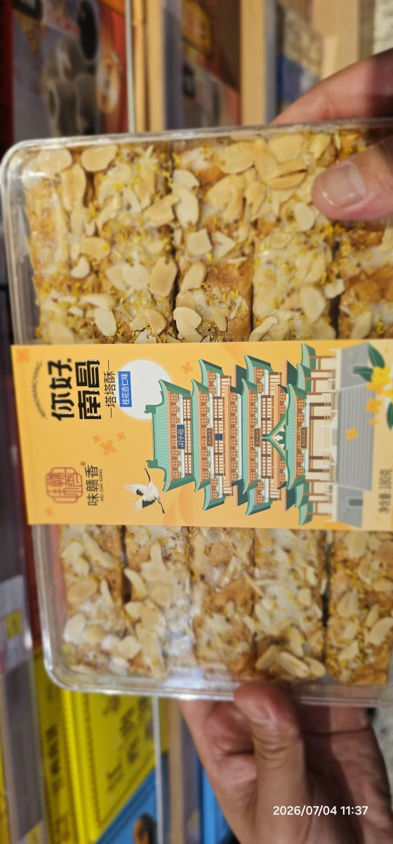 味贛香塔塔酥（桂花杏仁味）