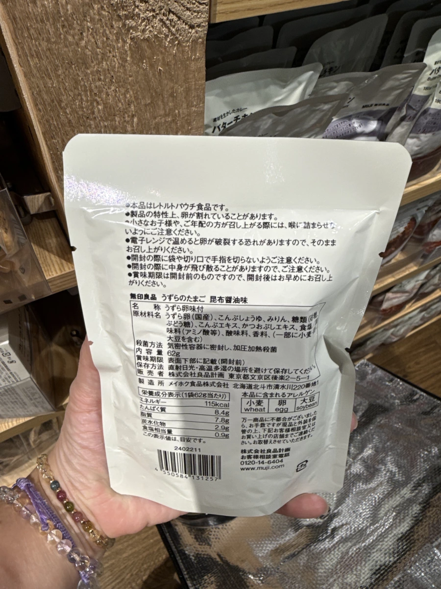 無印良品 昆布醬油味鵪鶉蛋