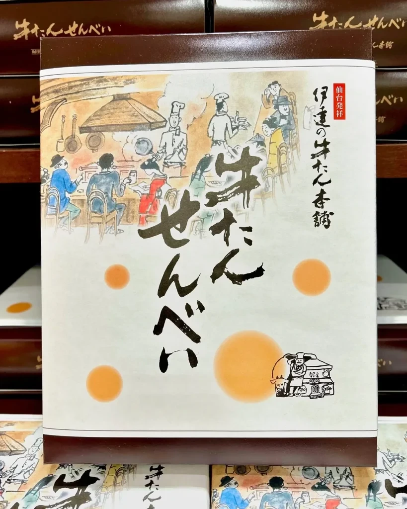 伊達の牛たん本舗 牛舌仙貝