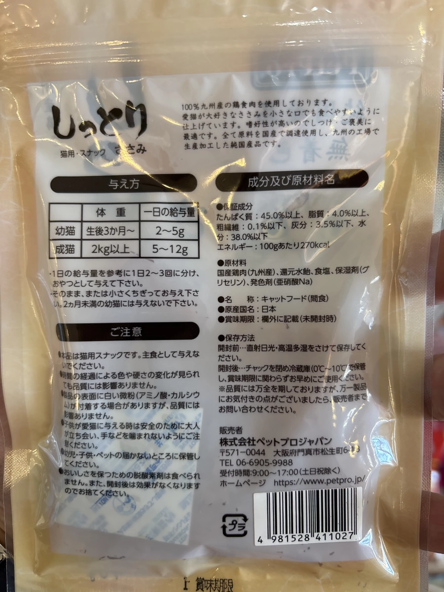 PetPro 日本產貓用雞肉角切零食