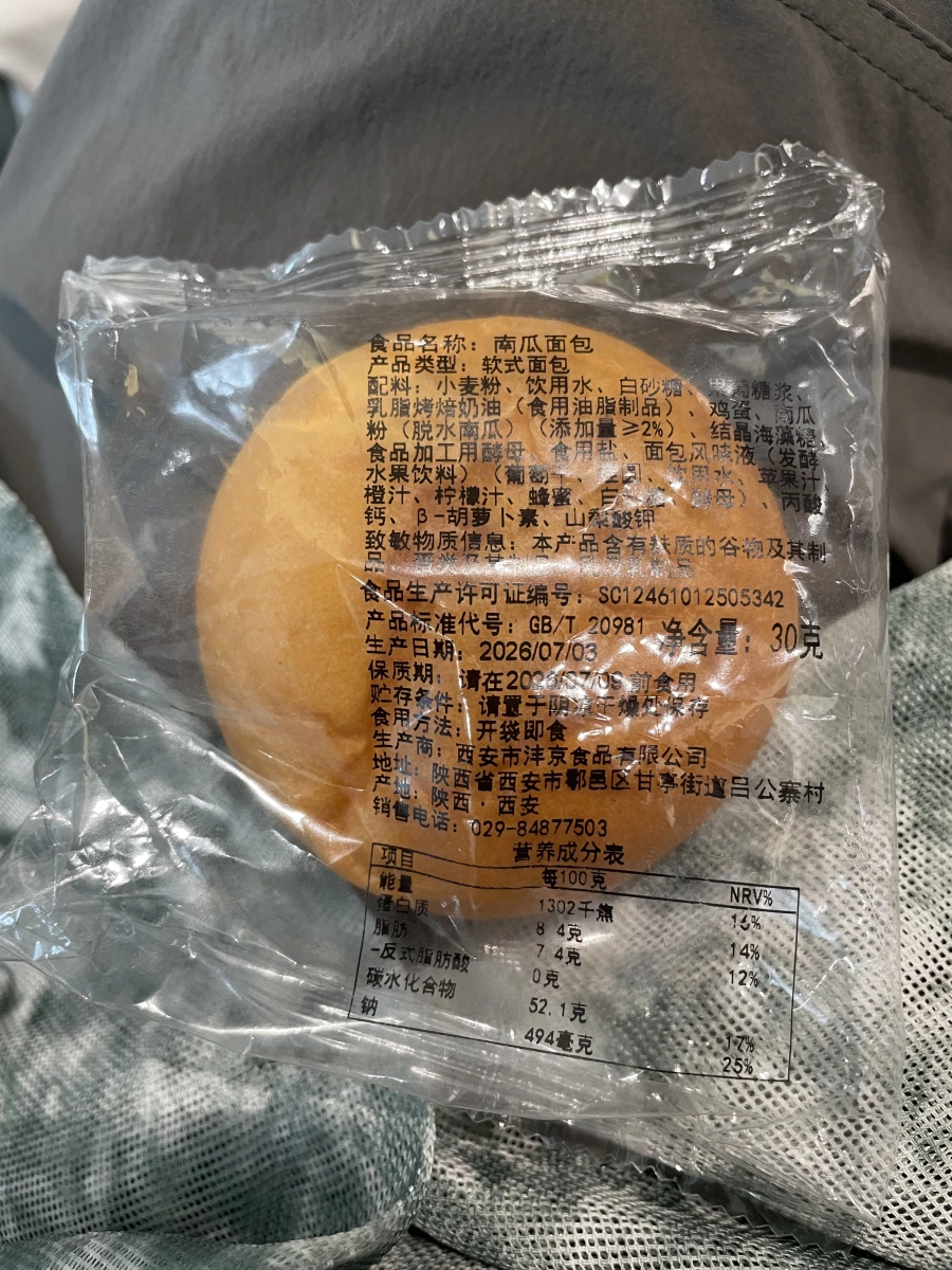 南瓜麵包