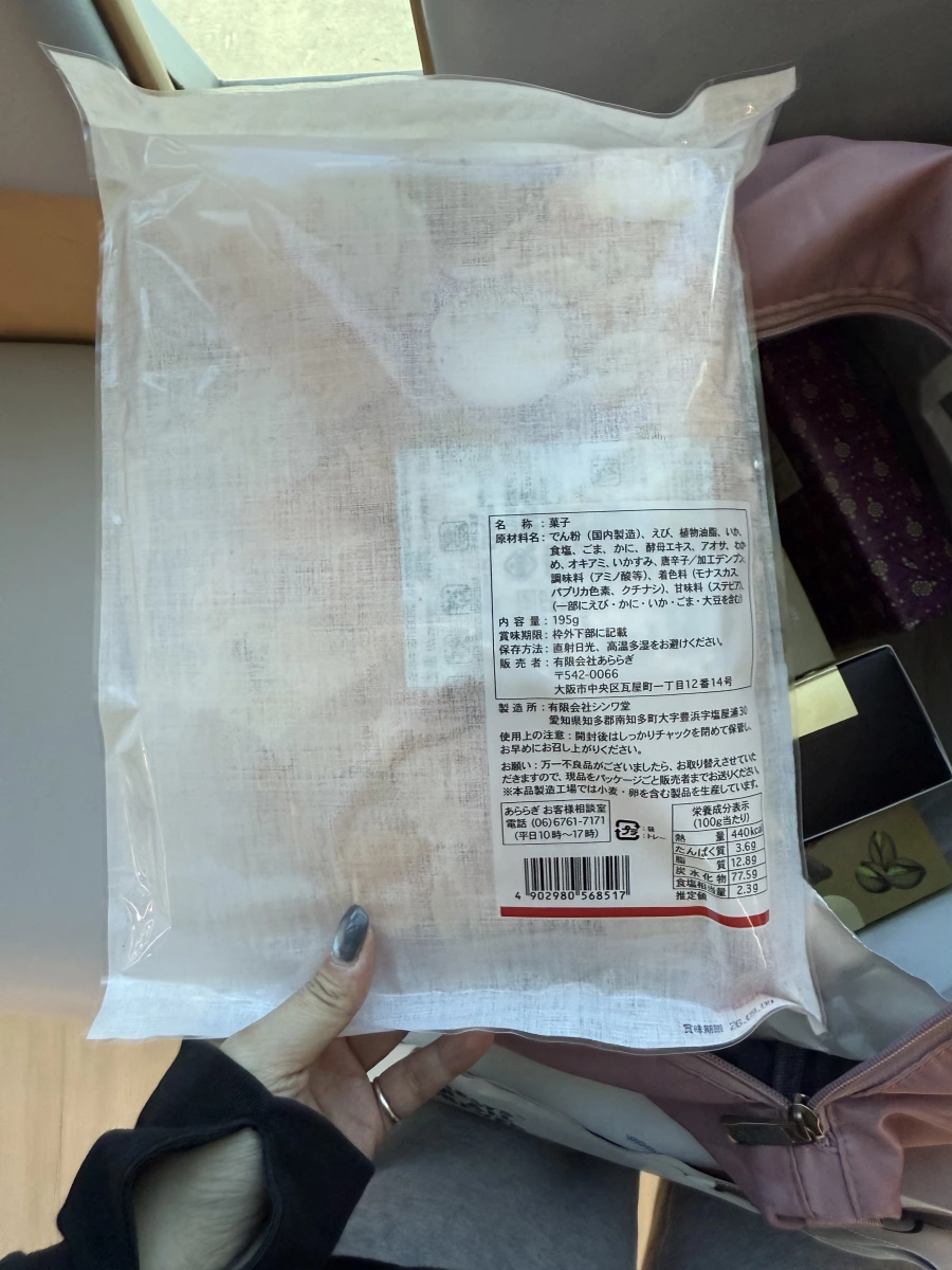 關西限定海鮮綜合仙貝
