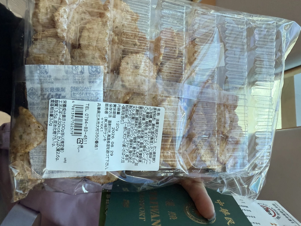 日本明石章魚燒仙貝 (たこ焼きせんべい)