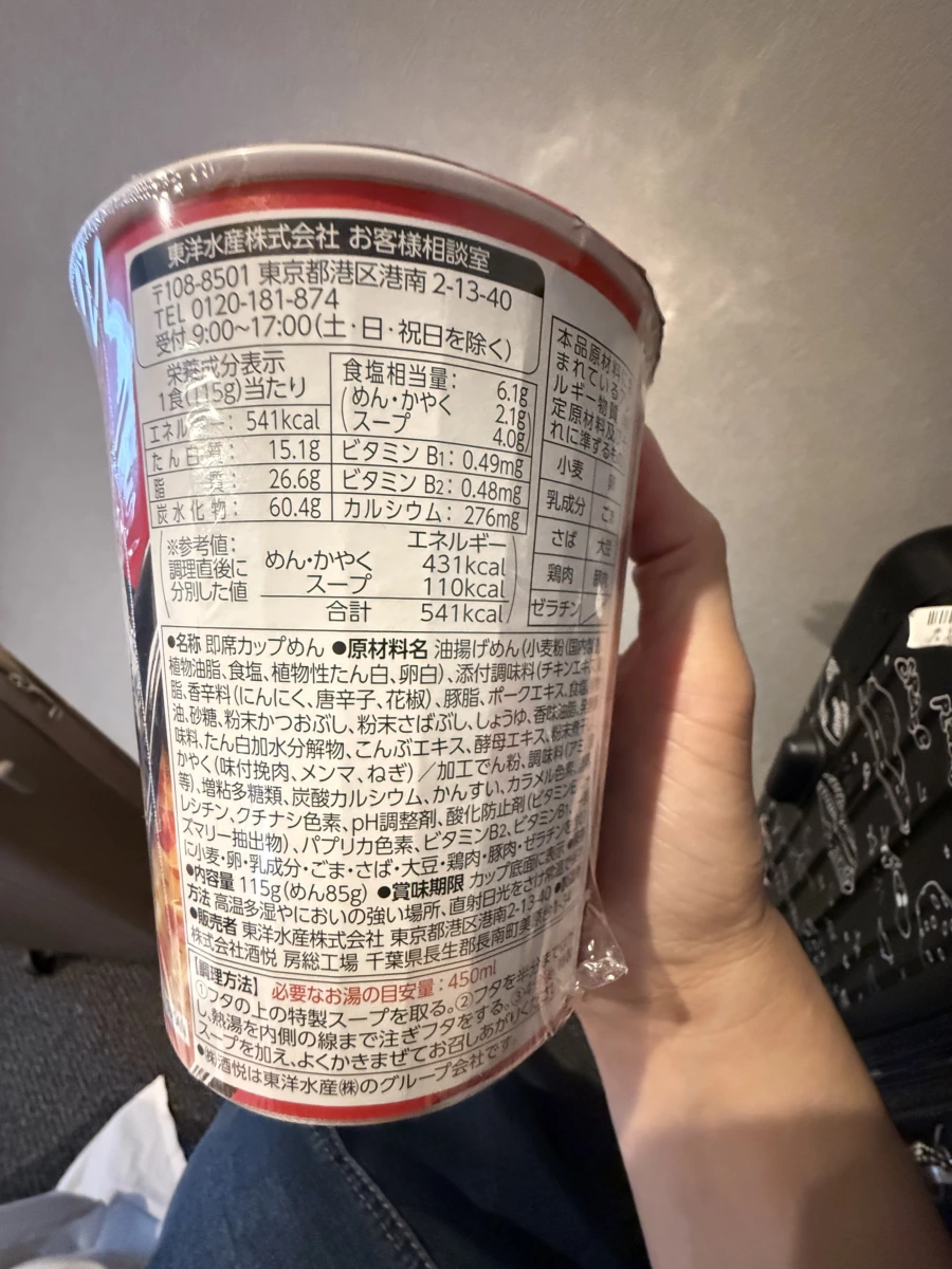 日本東洋水產「氣むずかし家」辛雞白湯杯麵