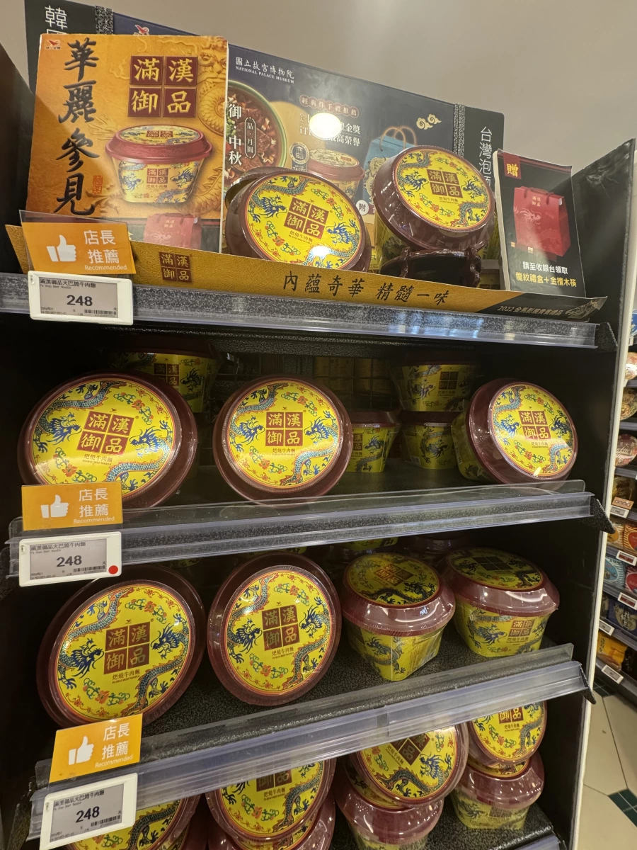 滿漢御品火巴燒牛肉麵