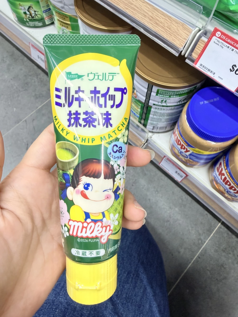 VERDE 抹茶牛奶抹醬