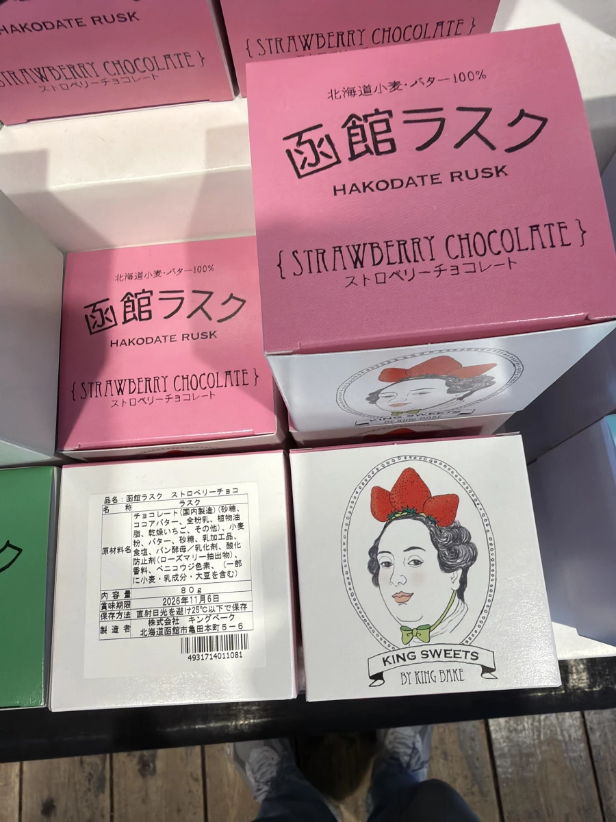 函館Rusk草莓巧克力口味 (HAKODATE RUSK STRAWBERRY CHOCOLATE)