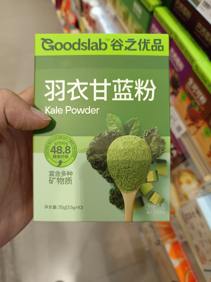 谷之優品羽衣甘藍粉