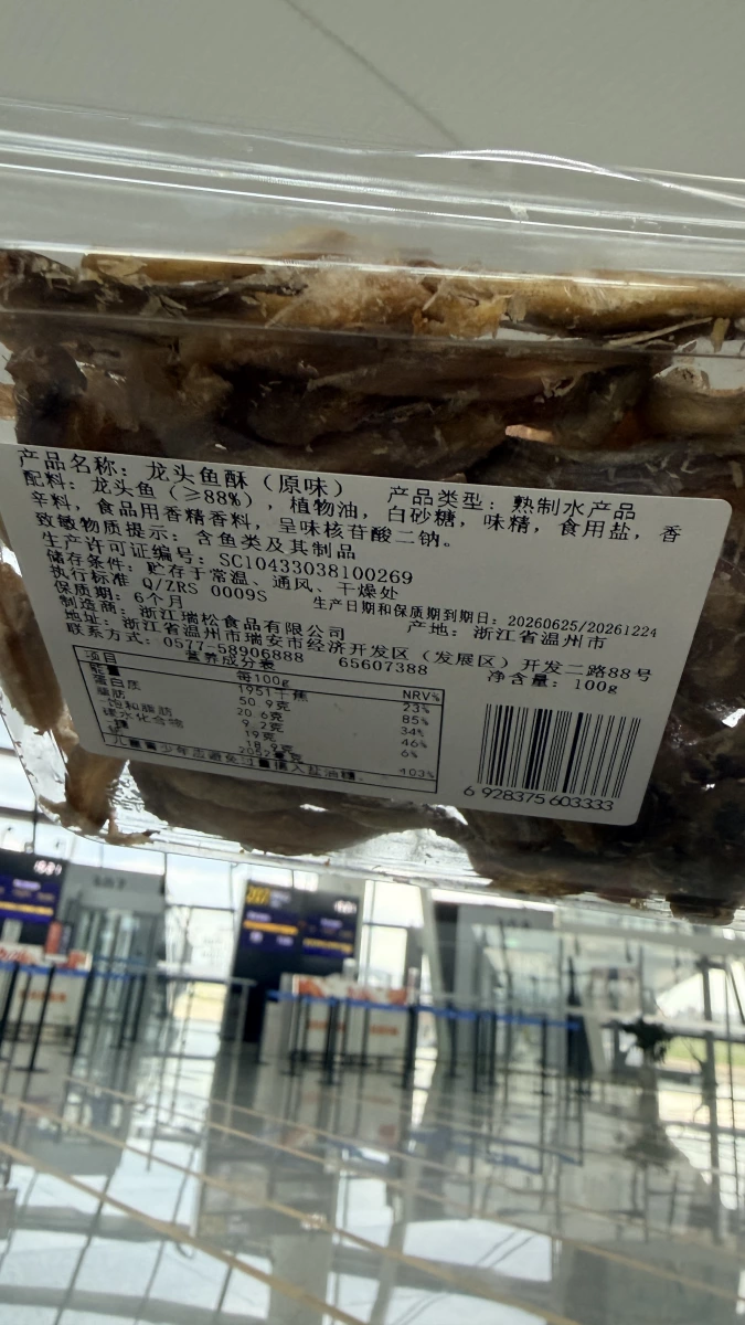 瑞松龍頭魚酥（原味）