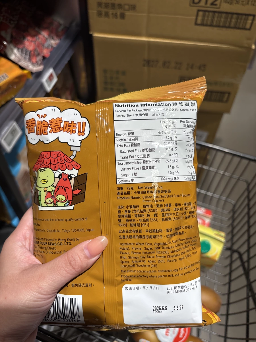 卡樂B酥炸軟殼蟹味蝦條