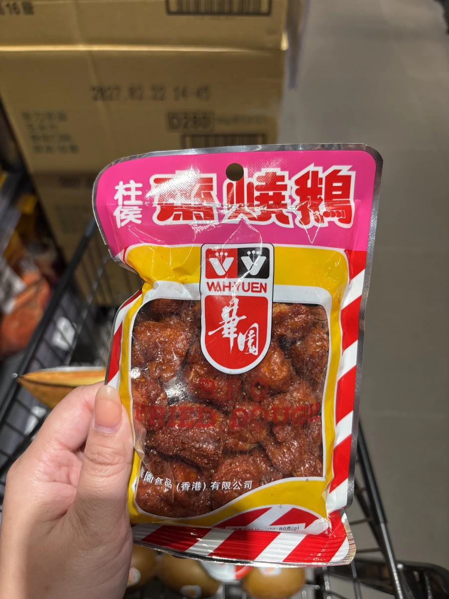 華園柱侯齋燒鵝