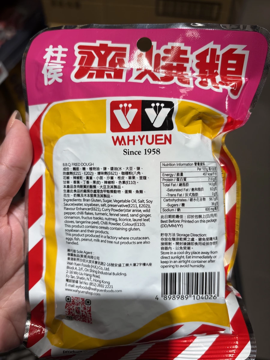 華園柱侯齋燒鵝