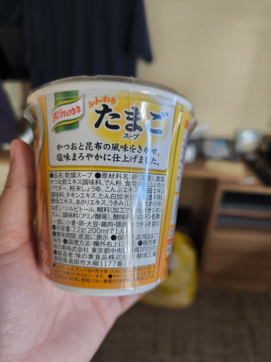 康寶 Knorr 雞蛋湯 (たまごスープ)