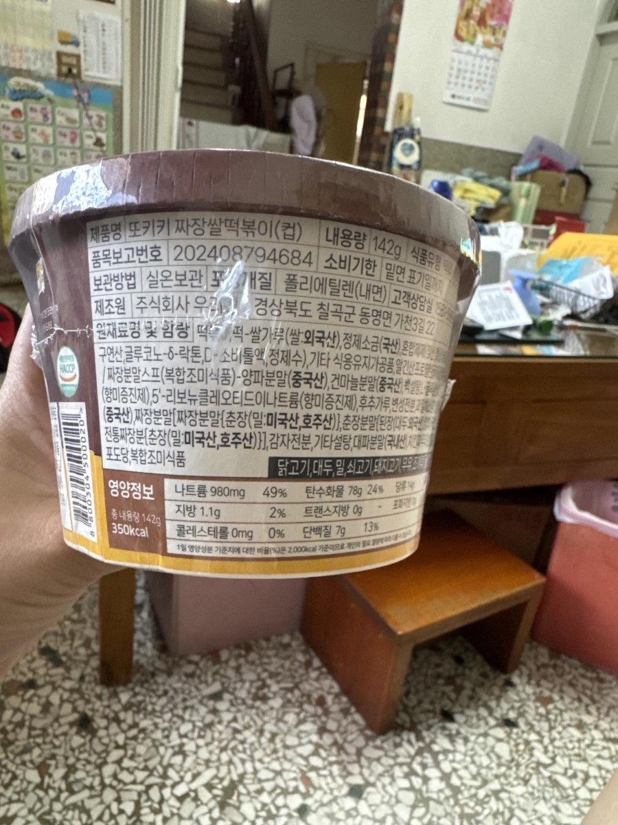 TOKIKI 炸醬辣炒年糕杯
