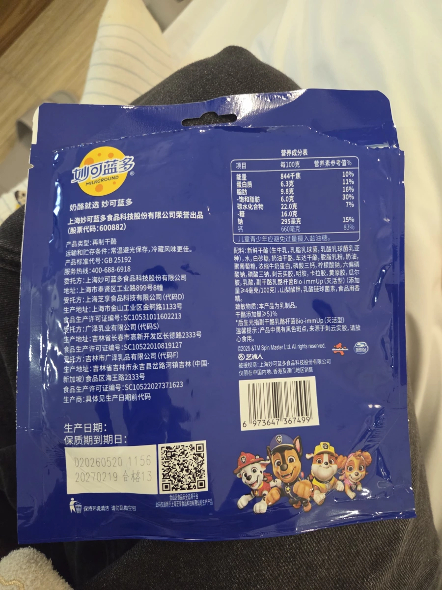 妙可藍多高鈣奶酪棒（原味）