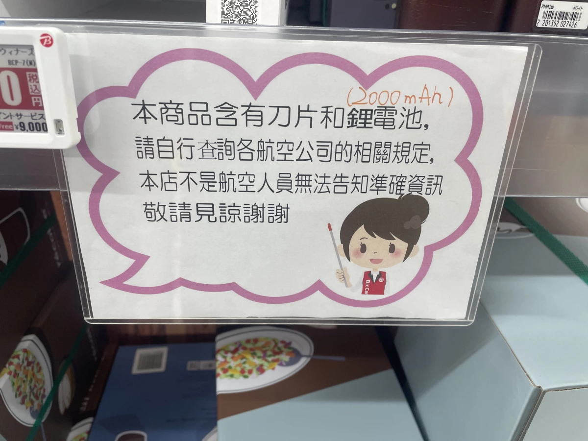 récolte Capsule Cutter Bonne 無線食物調理機