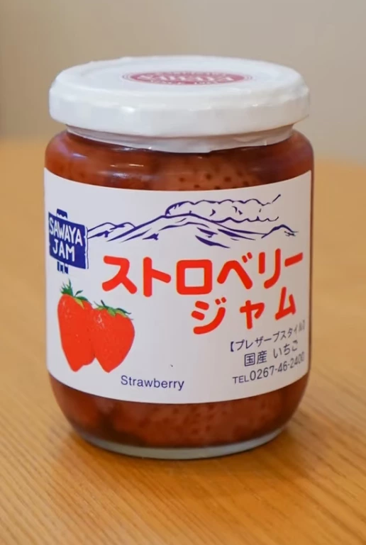 澤屋草莓果醬 (Sawaya Strawberry Jam)