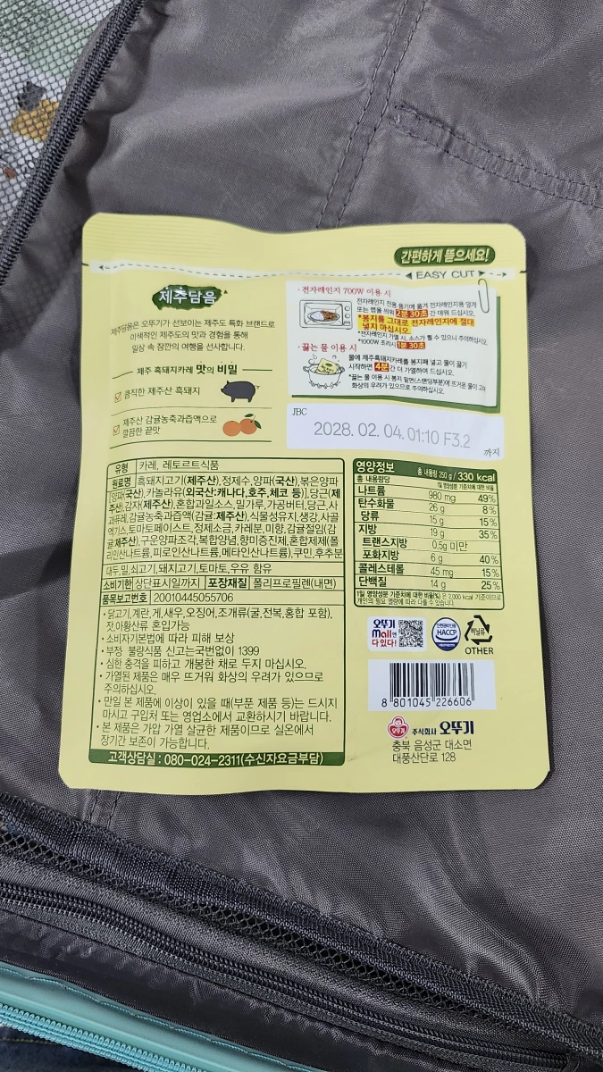 韓國不倒翁濟州黑豬肉咖哩調理包