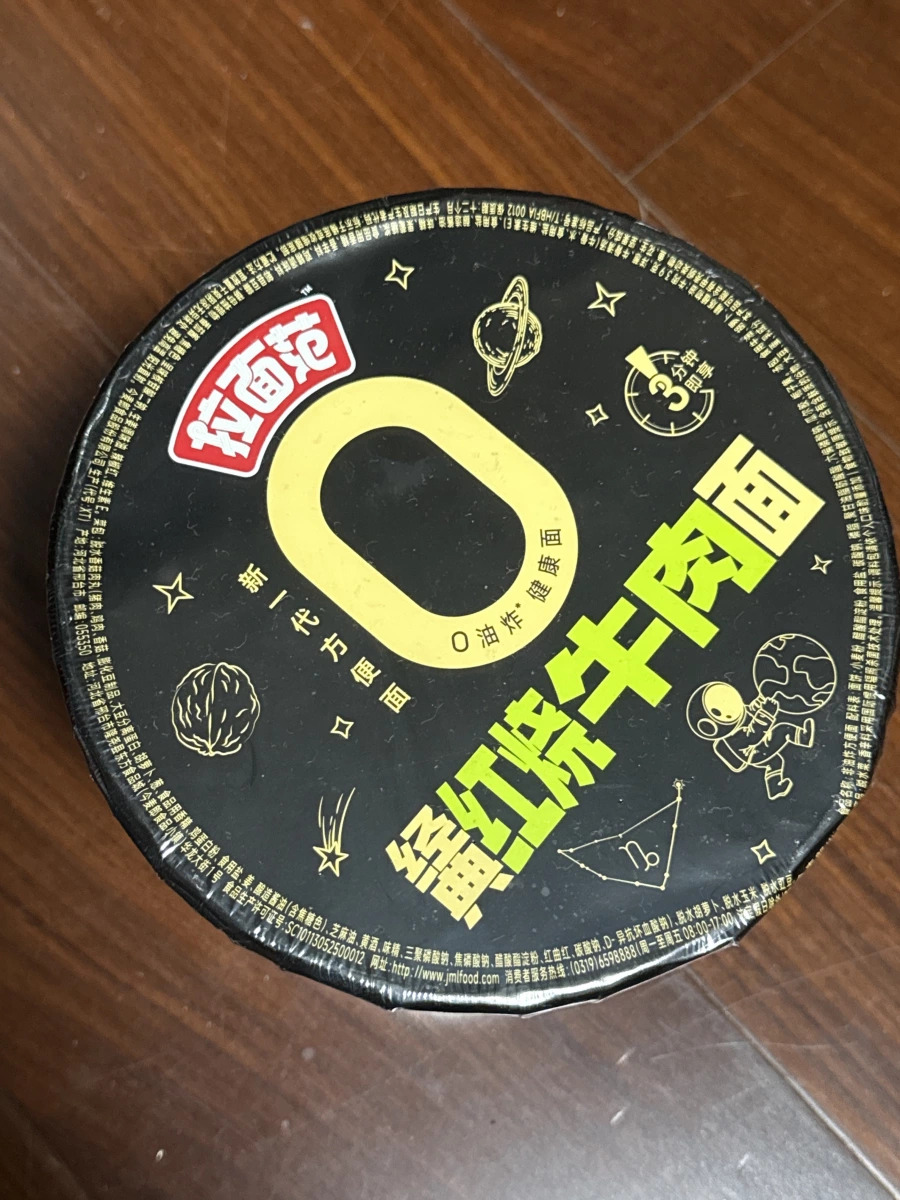 今麥郎經典紅燒牛肉麵