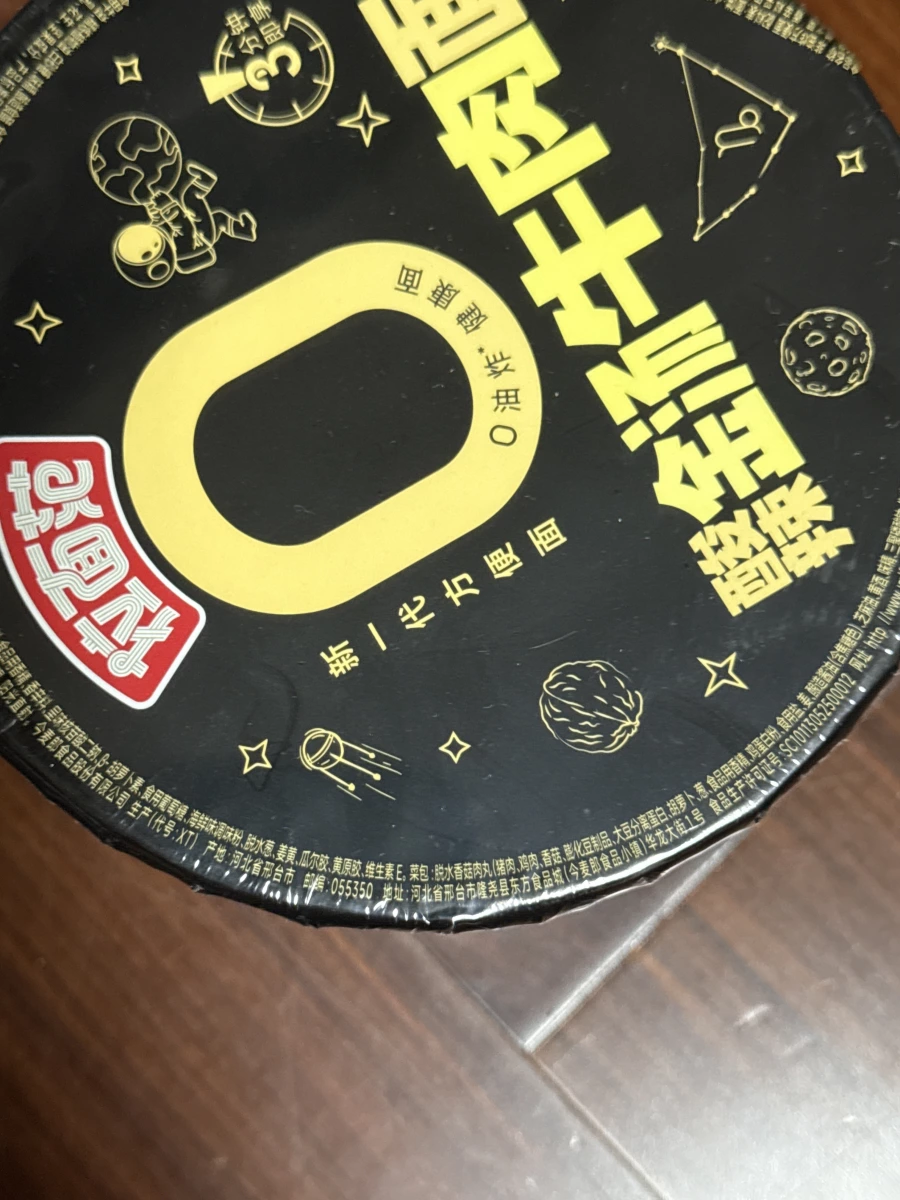 今麥郎酸辣金湯牛肉麵