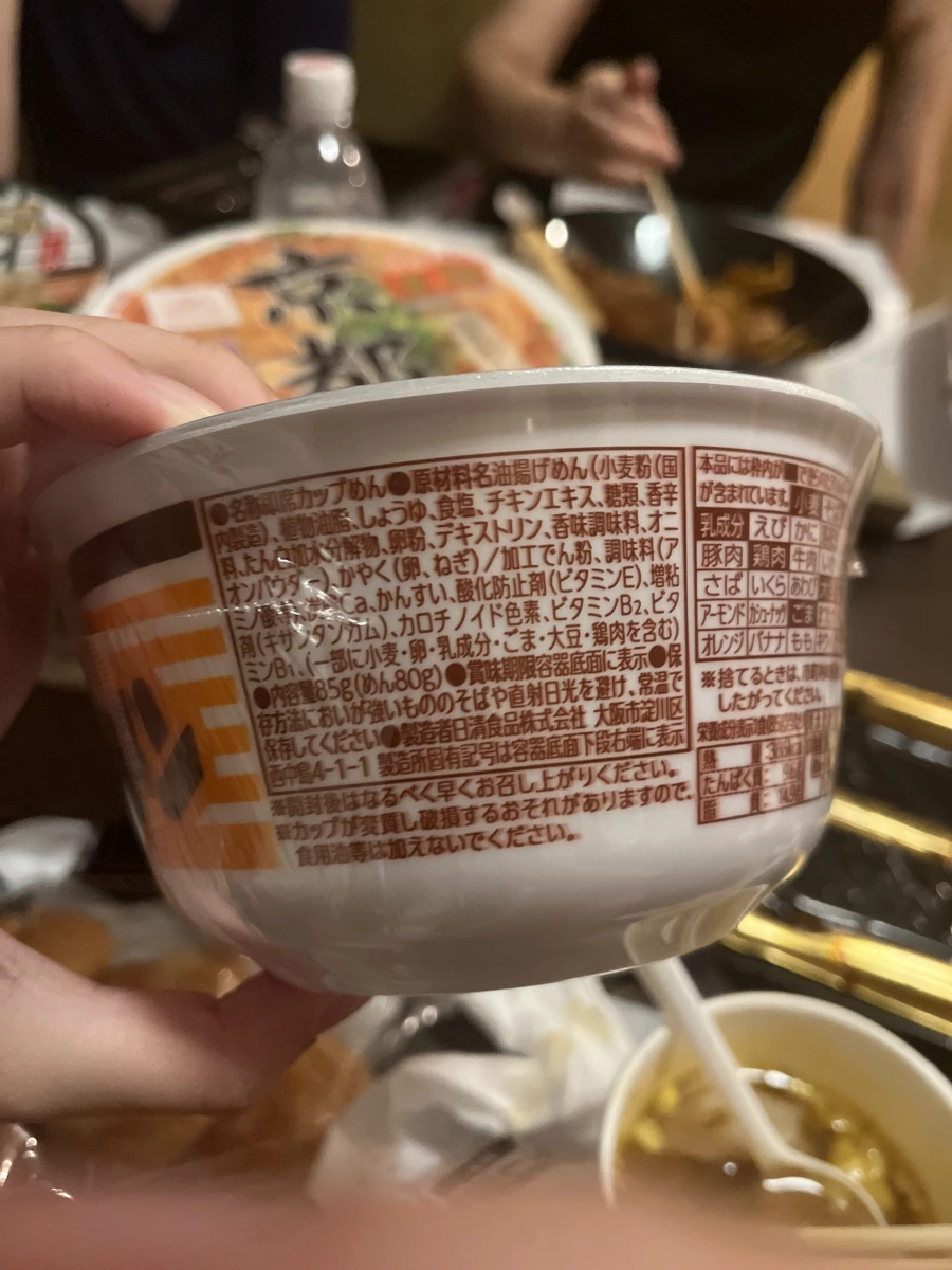 日清元祖雞汁拉麵 (杯麵)