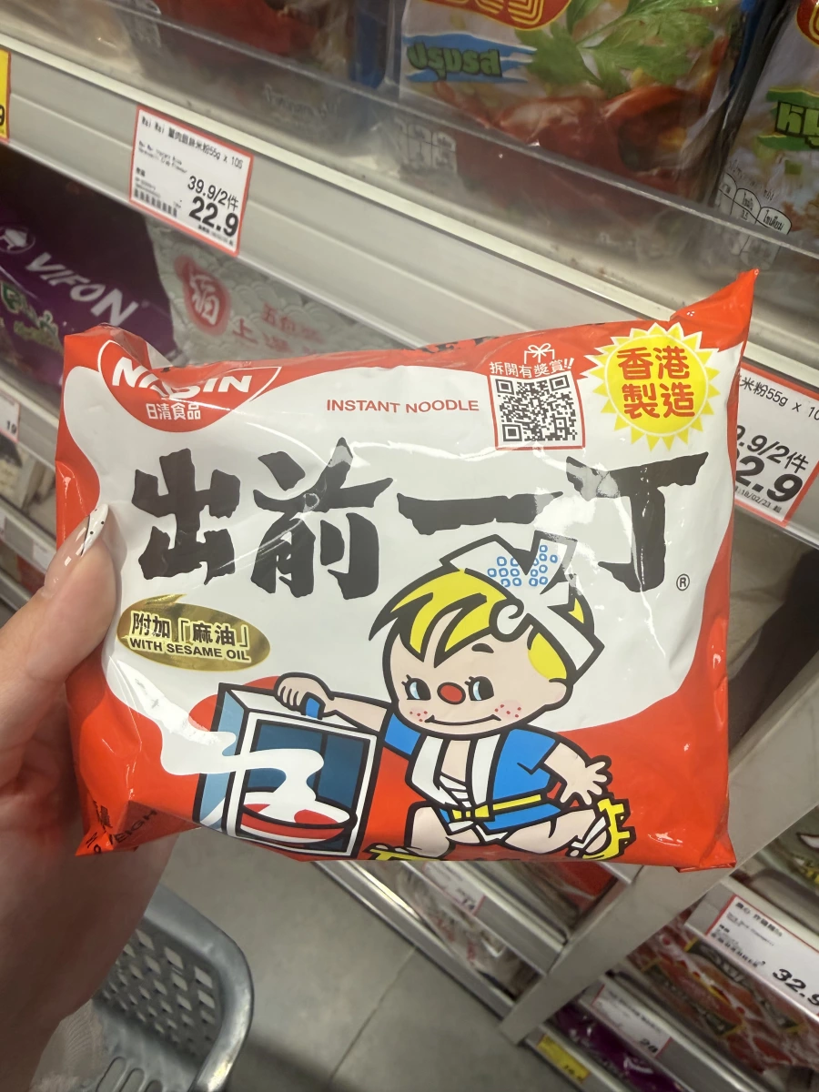 出前一丁麻油味即食麵 (香港製造)