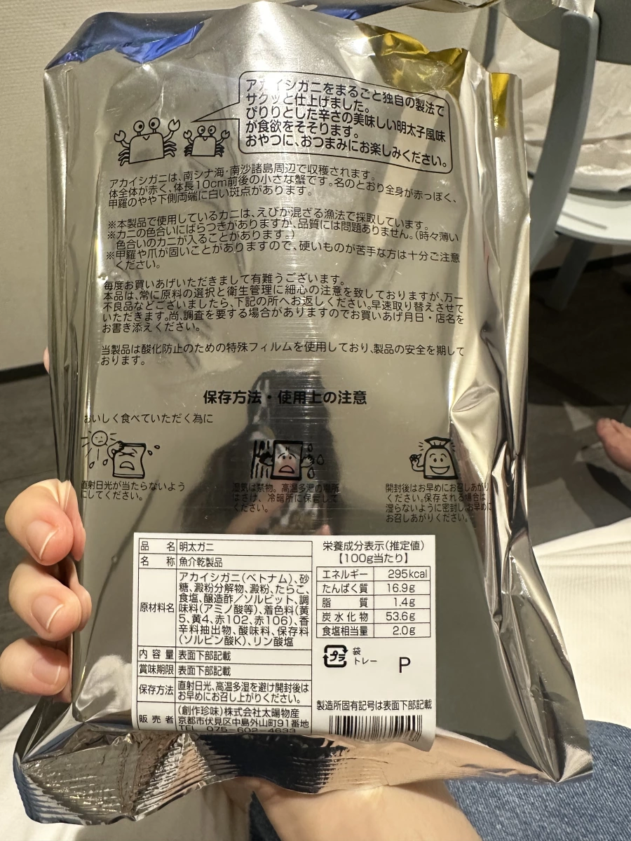 日本明太子風味小螃蟹乾 (明太かに)