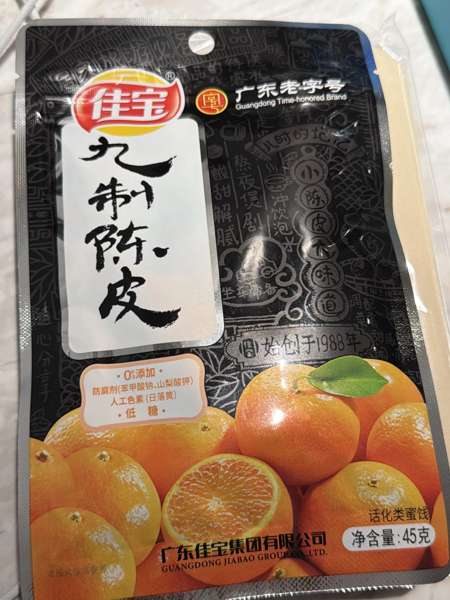 佳寶九制陳皮