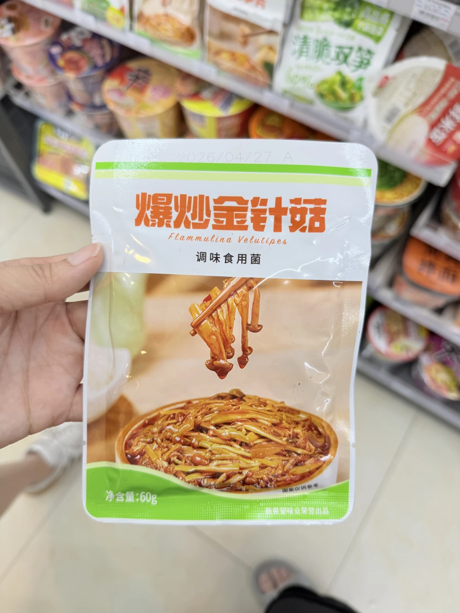 爆炒金針菇
