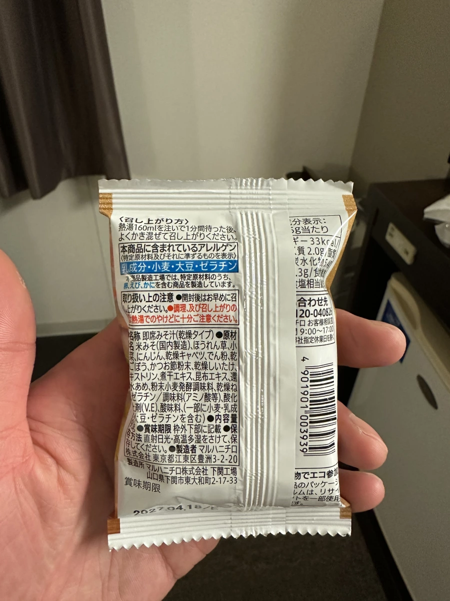 7-Eleven Premium 減鹽六種蔬菜味噌湯