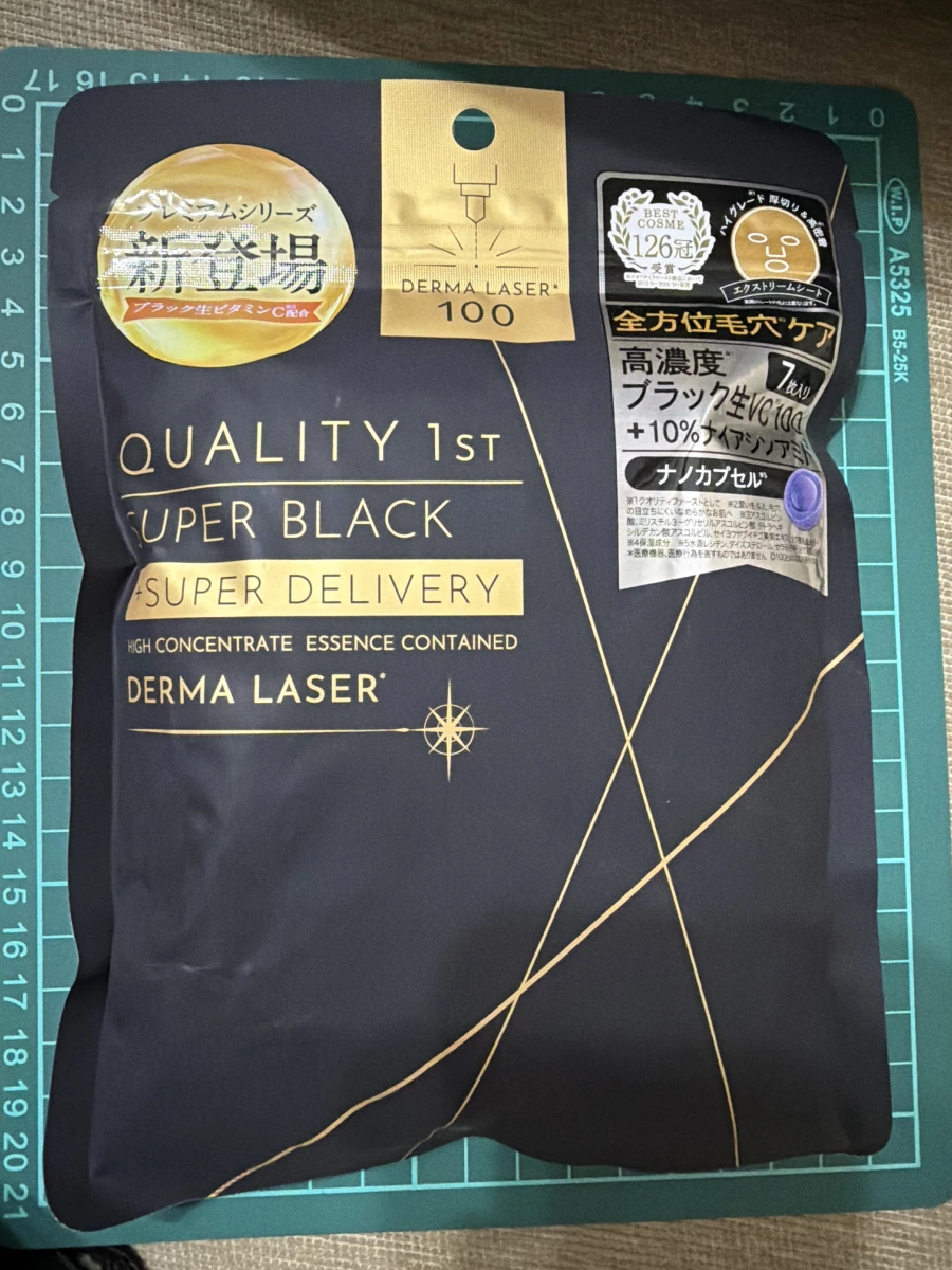 Quality 1st 皇室高級面膜 SUPER BLACK VC100