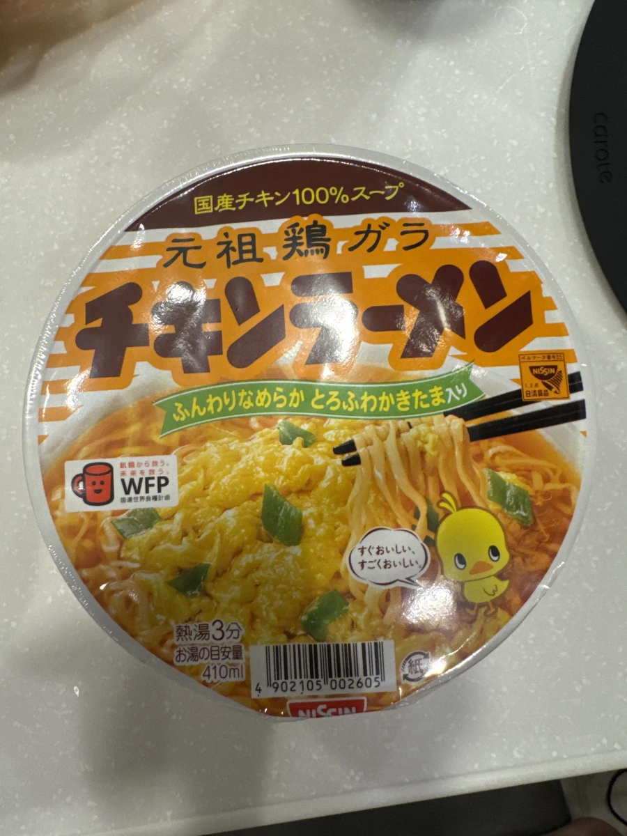 日清元祖雞汁拉麵（碗裝）