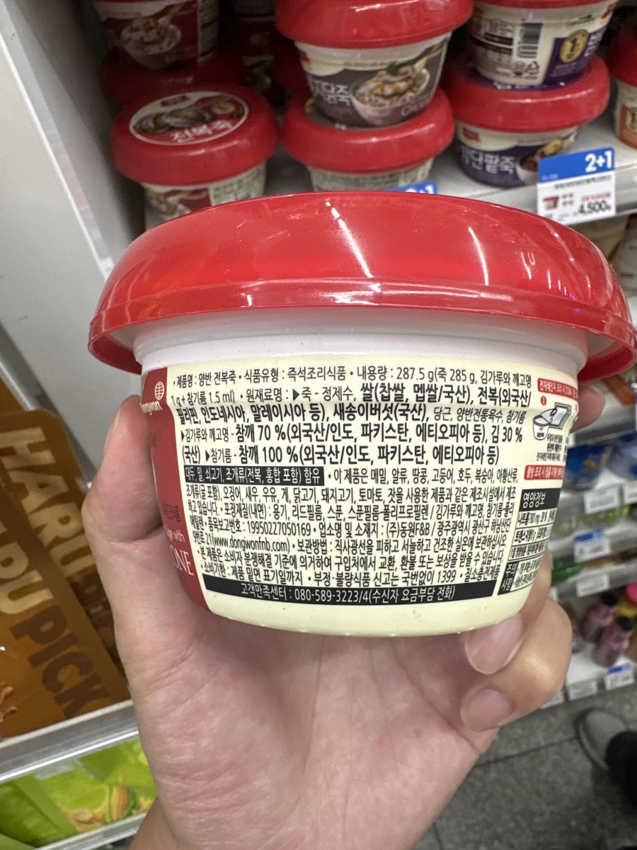 韓國兩班（Yangban）鮑魚粥