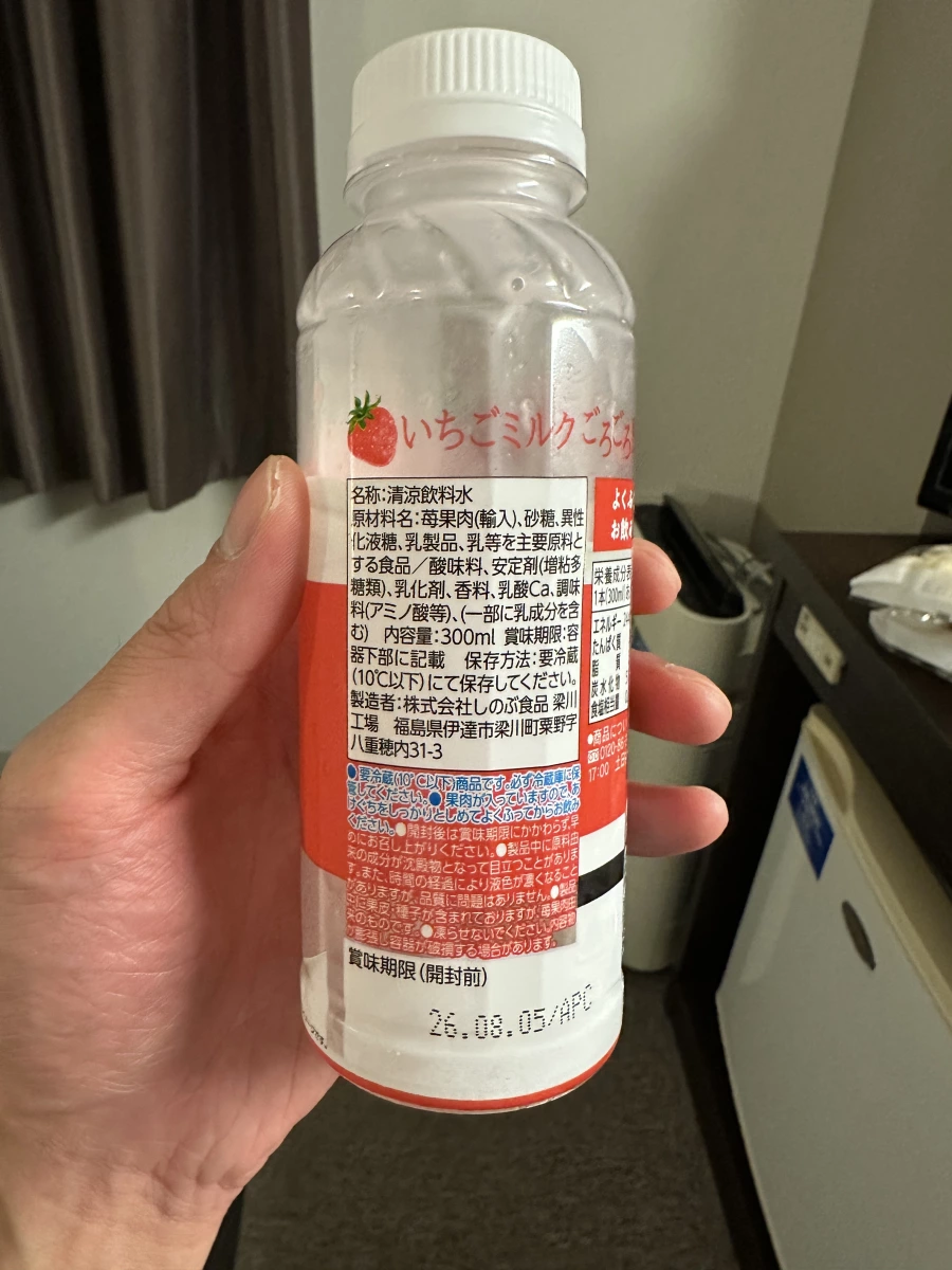日本草莓果肉牛奶飲品 (いちごミルク)