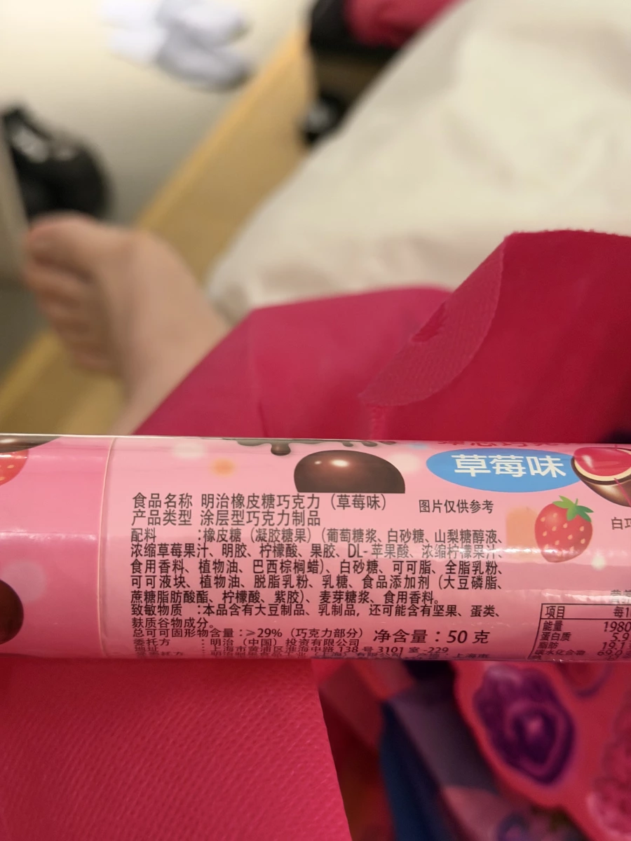 明治彈芯巧克力（草莓口味）