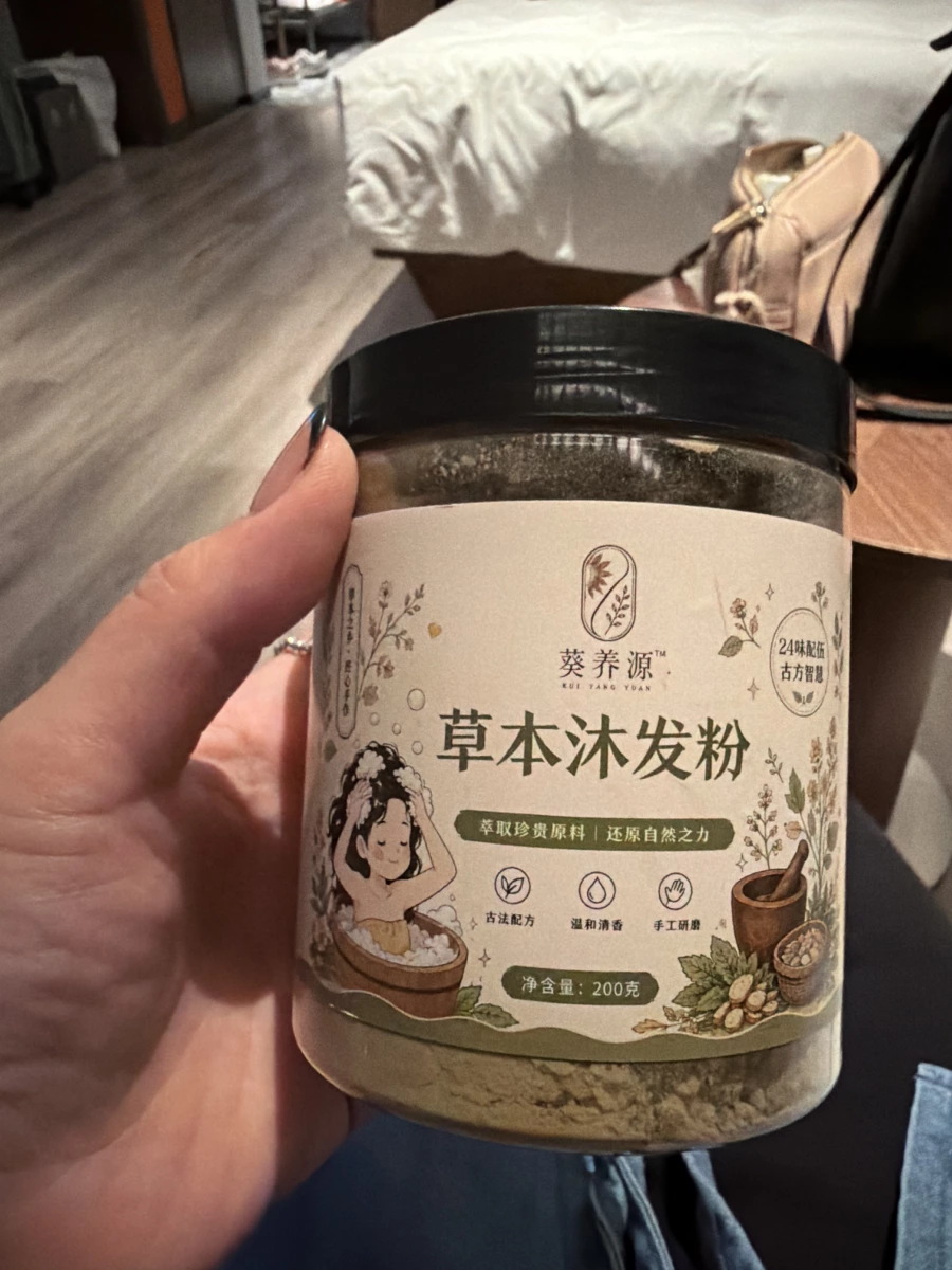 葵養源草本沐髮粉