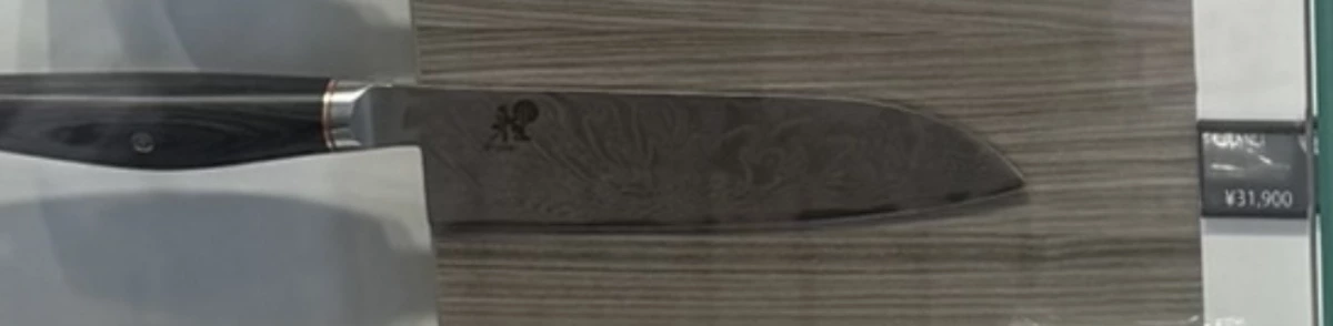 日本品牌廚師刀 (Miyabi 雅)