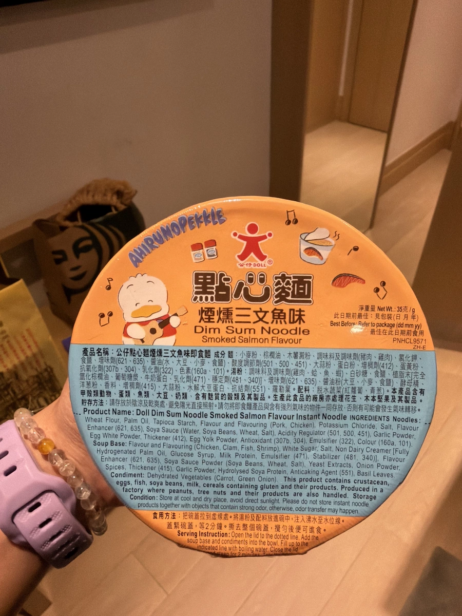公仔點心麵煙燻三文魚味