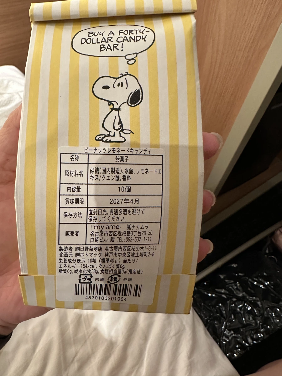 史努比檸檬水風味糖果