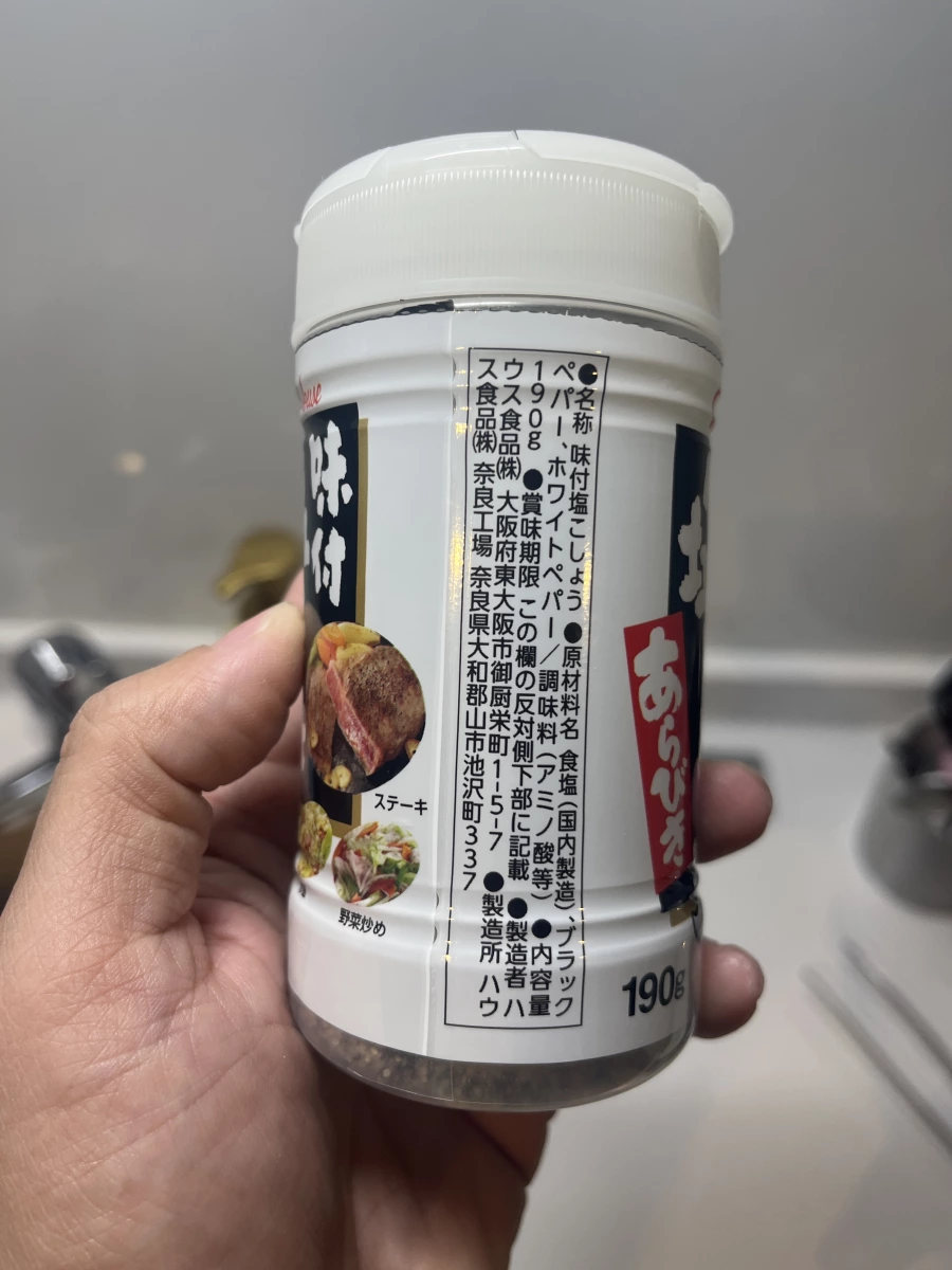 House 好侍味付鹽胡椒（粗磨型）