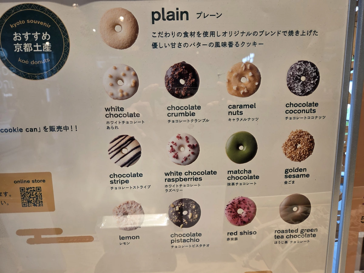 koe donuts 甜甜圈造型餅乾禮盒